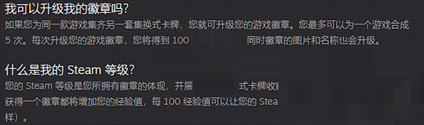 关于steam账号怎么升级