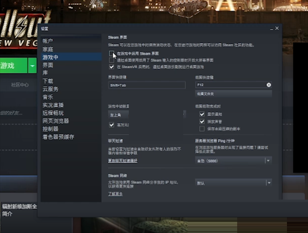 小编分享steam怎么开启overlay功能