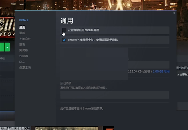 steam怎么开启overlay功能?steam开启overlay功能方法截图