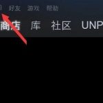 教你steam怎么取消隐藏游戏