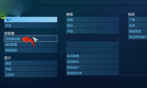 小编分享steam怎么连接手柄