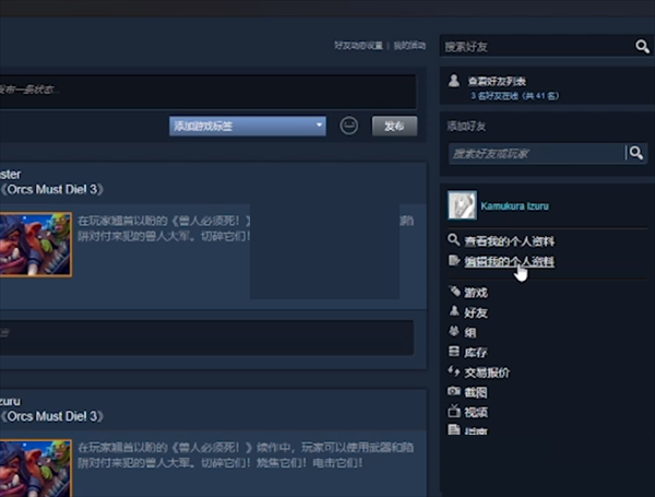 我来分享steam怎么隐藏库存