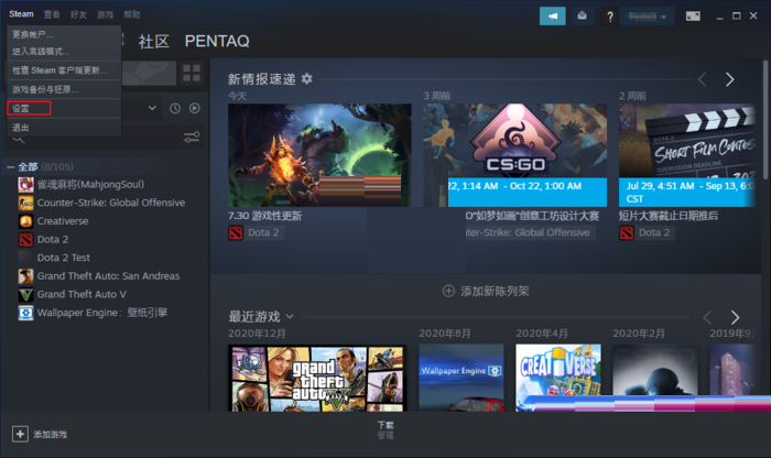 steam远程畅玩怎么关闭?steam远程畅玩关闭教程