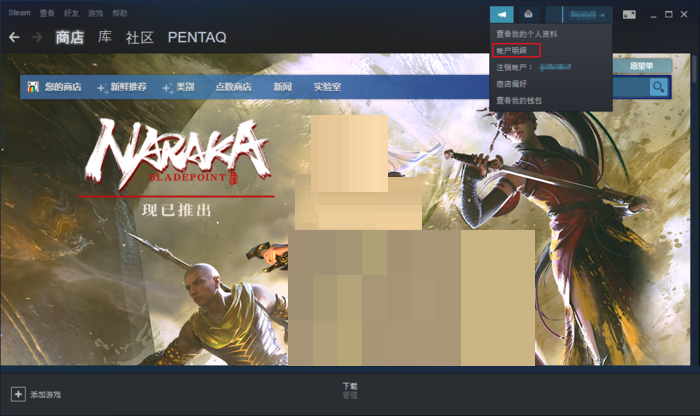 小编分享steam家庭监护怎么设置