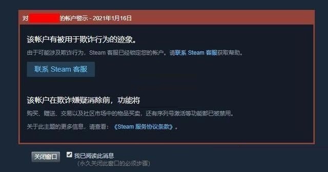 教你steam红信是什么意思