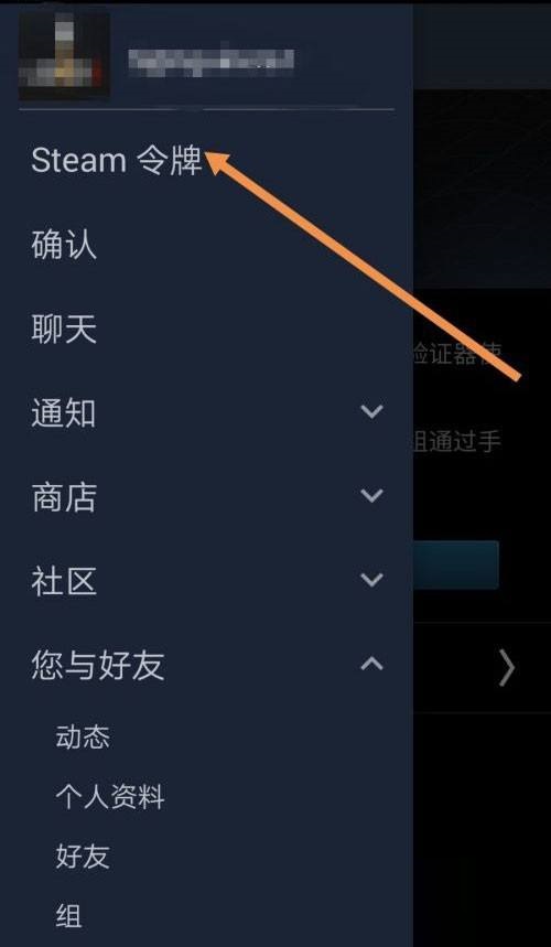 steam怎么绑定steam令牌?steam绑定steam令牌教程