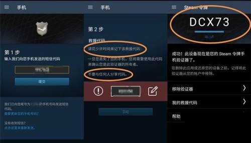 steam怎么绑定steam令牌?steam绑定steam令牌教程截图