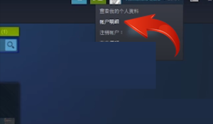 我来教你steam怎么查看购买记录