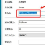 小编分享steam游戏安装目录在哪里