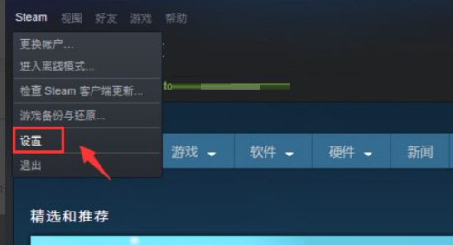 我来教你steam怎么禁止打开steam新闻