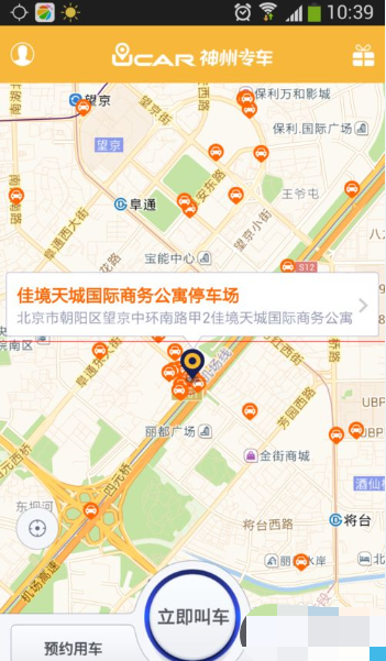 教你神州专车app怎么叫车。