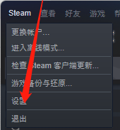 steam怎么开启以大屏幕启动steam？steam开启以大屏幕启动steam教程截图