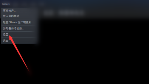steam怎么在游戏中关闭steam界面？steam在游戏中关闭steam界面教程截图
