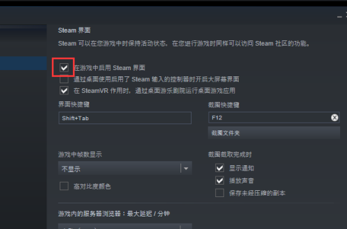 steam怎么在游戏中关闭steam界面？steam在游戏中关闭steam界面教程截图