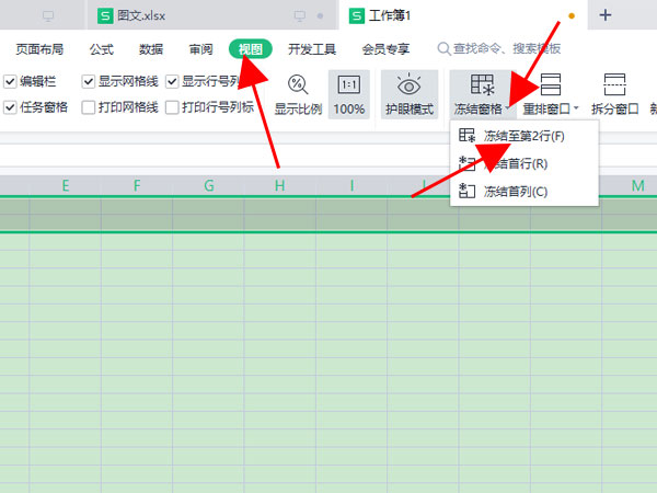 excel标题栏如何设置？excel标题栏设置方法截图