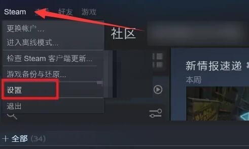 steam怎么取消家庭共享?steam取消家庭共享教程