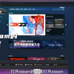 分享steam怎么修改密码