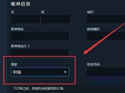 steam怎么更改付款方式？steam更改付款方式教程截图