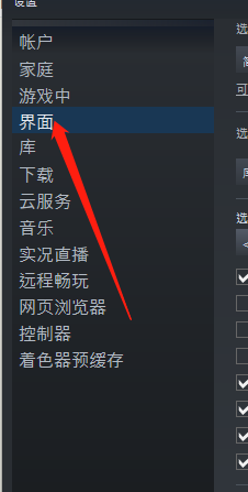 steam怎么设置皮肤？steam设置皮肤教程截图