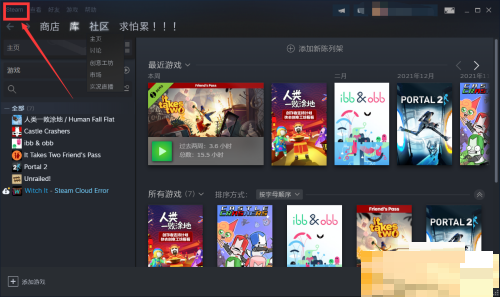 我来分享steam怎么显示游戏帧数