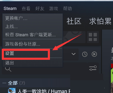 steam怎么显示游戏帧数?steam显示游戏帧数教程截图