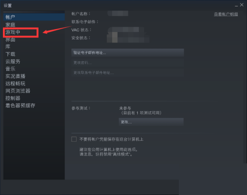 steam怎么显示游戏帧数?steam显示游戏帧数教程截图