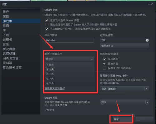 steam怎么显示游戏帧数?steam显示游戏帧数教程截图