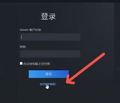 steam怎么找回密码？steam找回密码方法