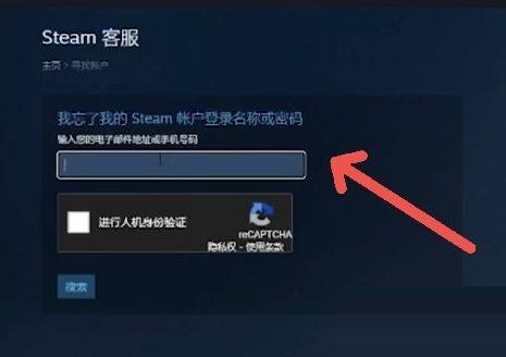 steam怎么找回密码？steam找回密码方法截图