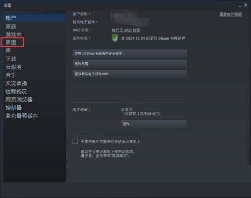 steam怎么关闭directWnite?steam关闭directWnite教程截图