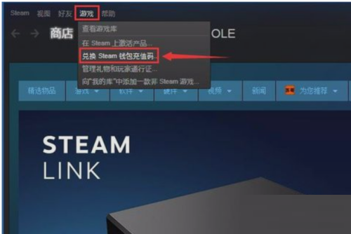 steam充值卡怎么使用?steam充值卡使用教程截图