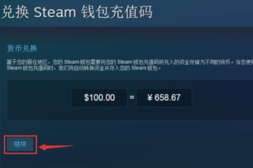 steam充值卡怎么使用?steam充值卡使用教程截图