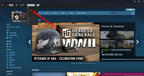 steam个人资料怎么打开?steam个人资料打开教程截图