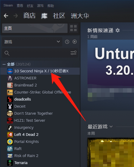 steam怎么隐藏游戏?steam隐藏游戏方法截图