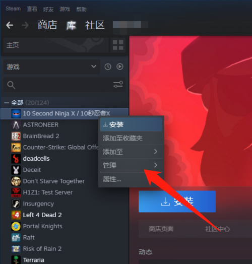 steam怎么隐藏游戏?steam隐藏游戏方法截图