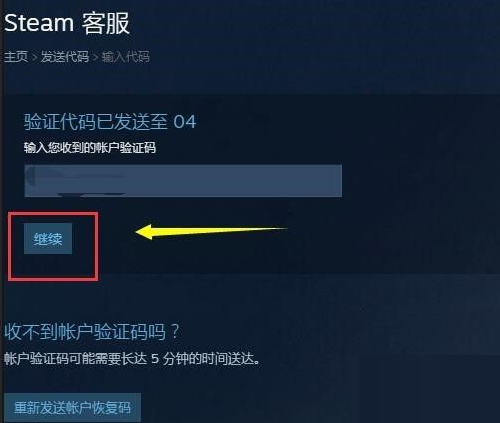 steam怎么更改绑定邮箱？steam更改绑定邮箱教程截图