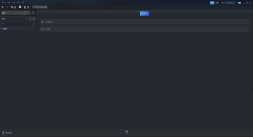 分享steam怎么禁用社区