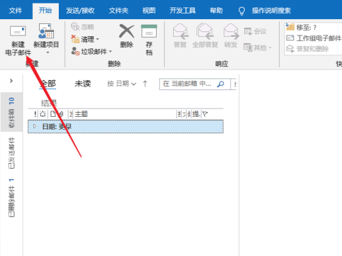 outlook怎么定时发送邮件？outlook定时发送邮件教程