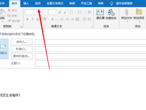 outlook怎么定时发送邮件？outlook定时发送邮件教程截图