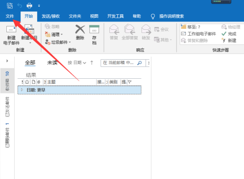 outlook怎么设置用户名?outlook设置用户名方法