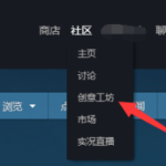 关于steam创意工坊怎么设置中文