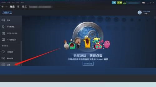 steam怎么添加表情？steam添加表情教程截图