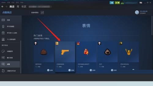 steam怎么添加表情？steam添加表情教程截图