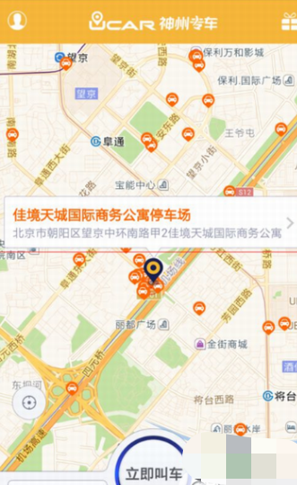 我来教你神州专车app怎么打车付费。