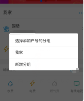 自如app怎么交水电费(1)