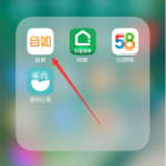 分享自如app怎么变更退租。