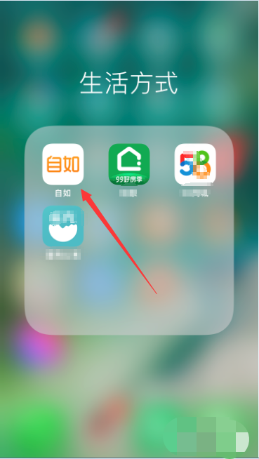 分享自如app怎么变更退租。