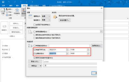 outlook怎么延迟发送邮件?outlook延迟发送邮件教程截图