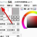 我来教你sai怎么新建漫画文件