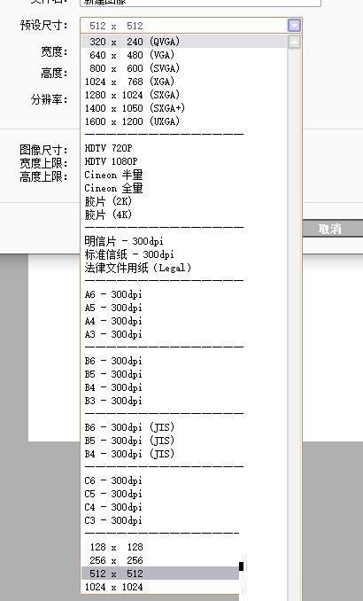 sai怎么新建漫画文件?sai新建漫画文件教程截图